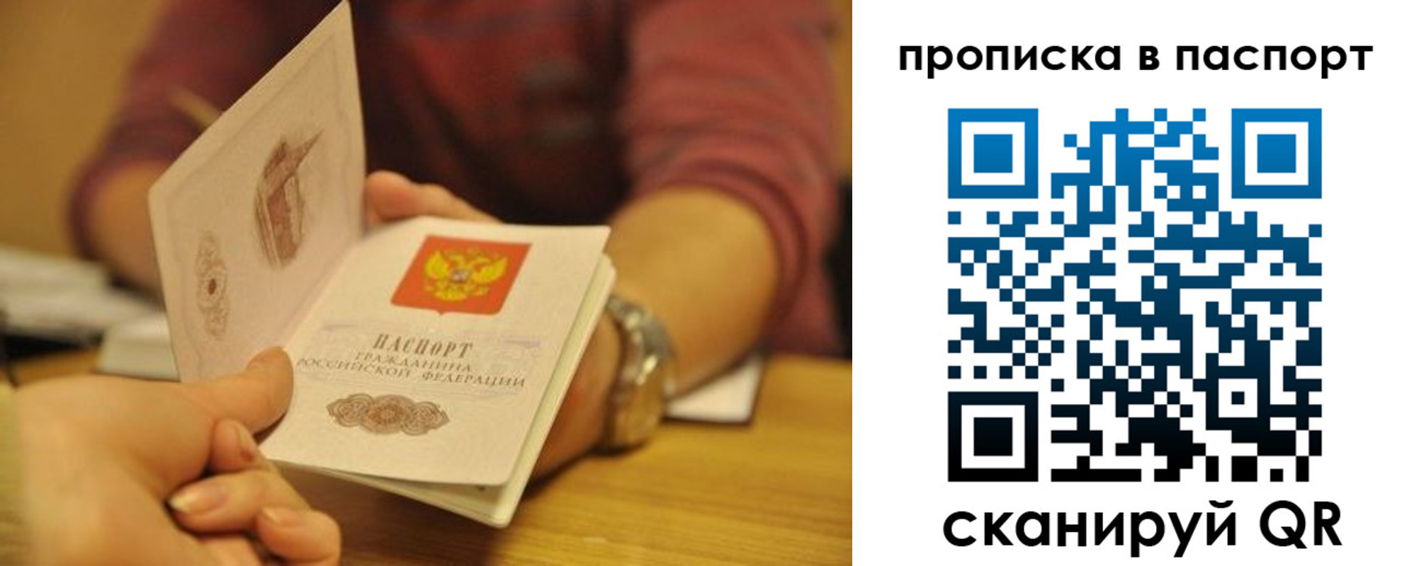 прописка штамп в Тихорецке