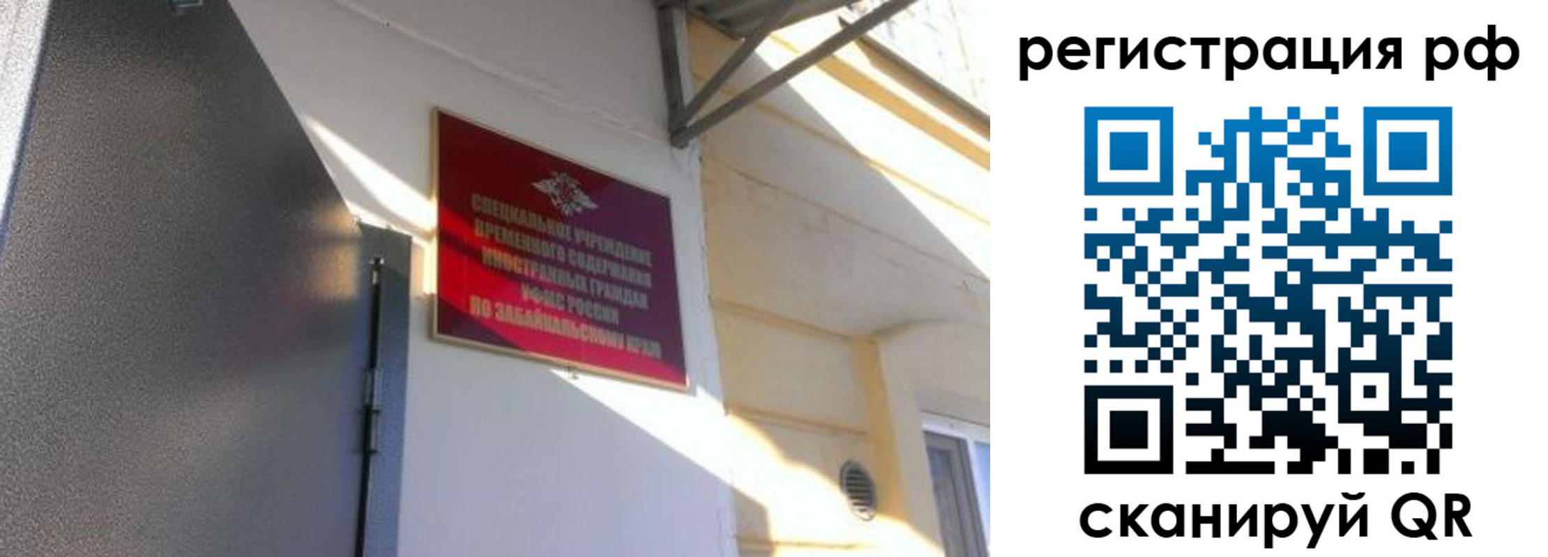 прописка законно в Тихорецке
