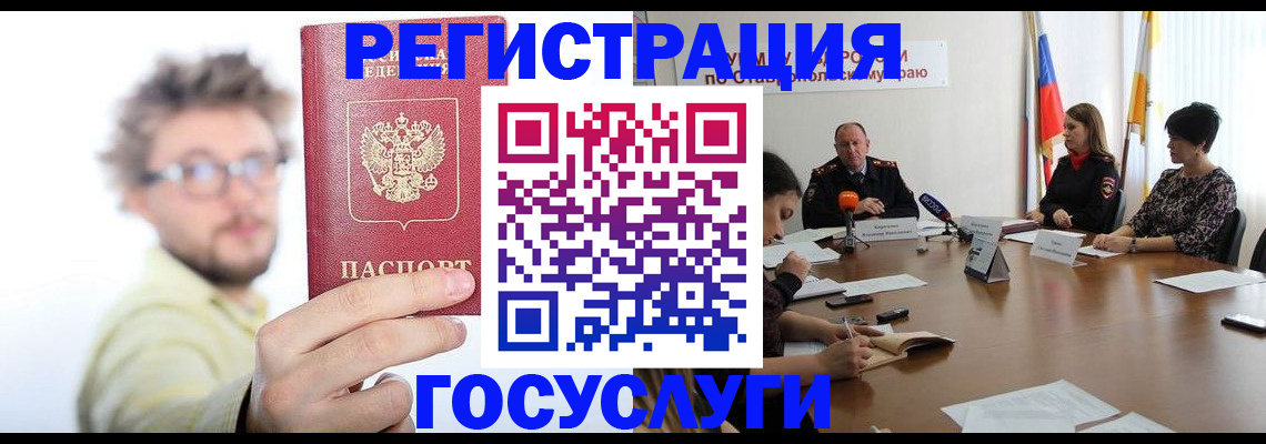 временная регистрация гарантия в Тихорецке