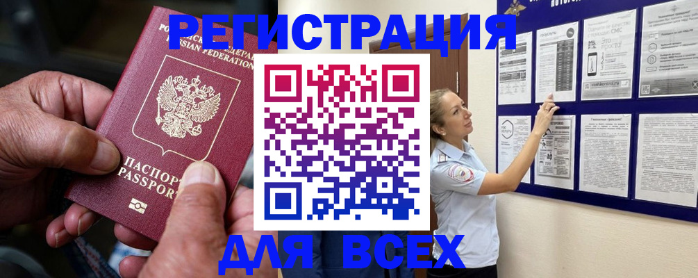 прописка для школы в Тихорецке