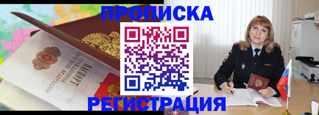 временная регистрация 2025 в Тихорецке