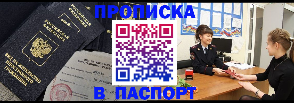 прописка для школы в Тихорецке