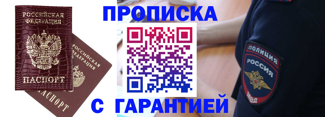 миграционный учет в Тихорецке
