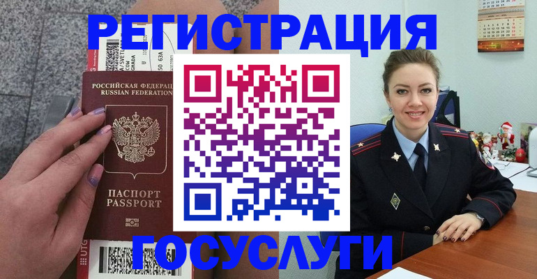 прописка законно в Тихорецке