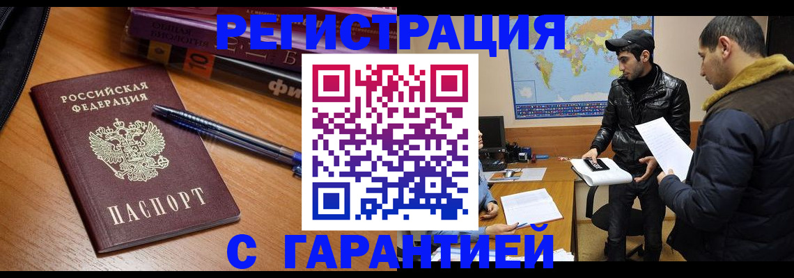 прописка поиск в Тихорецке