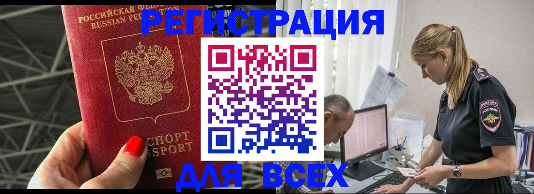 регистрация для школы в Тихорецке